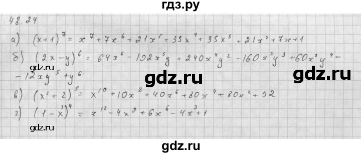 ГДЗ по алгебре 10 класс Мордкович Учебник, Задачник Базовый и углубленный уровень §48 - 48.24, Решебник к задачнику 2021
