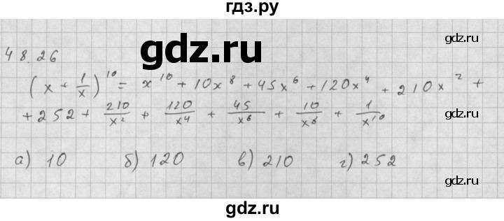 ГДЗ по алгебре 10 класс Мордкович Учебник, Задачник Базовый и углубленный уровень §48 - 48.26, Решебник к задачнику 2021