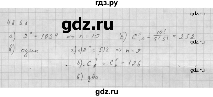 ГДЗ по алгебре 10 класс Мордкович Учебник, Задачник Базовый и углубленный уровень §48 - 48.28, Решебник к задачнику 2021
