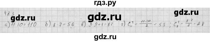 ГДЗ по алгебре 10 класс Мордкович Учебник, Задачник Базовый и углубленный уровень §48 - 48.3, Решебник к задачнику 2021