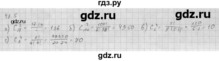 ГДЗ по алгебре 10 класс Мордкович Учебник, Задачник Базовый и углубленный уровень §48 - 48.5, Решебник к задачнику 2021