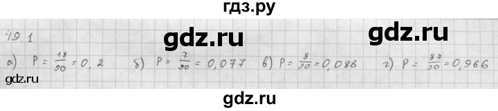 ГДЗ по алгебре 10 класс Мордкович Учебник, Задачник Базовый и углубленный уровень §49 - 49.1, Решебник к задачнику 2021