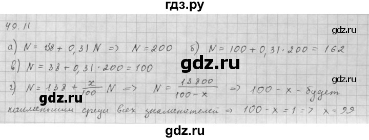 ГДЗ по алгебре 10 класс Мордкович Учебник, Задачник Базовый и углубленный уровень §49 - 49.11, Решебник к задачнику 2021