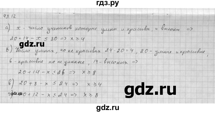ГДЗ по алгебре 10 класс Мордкович Учебник, Задачник Базовый и углубленный уровень §49 - 49.12, Решебник к задачнику 2021