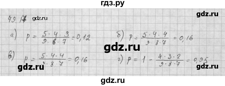 ГДЗ по алгебре 10 класс Мордкович Учебник, Задачник Базовый и углубленный уровень §49 - 49.17, Решебник к задачнику 2021