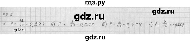 ГДЗ по алгебре 10 класс Мордкович Учебник, Задачник Базовый и углубленный уровень §49 - 49.2, Решебник к задачнику 2021