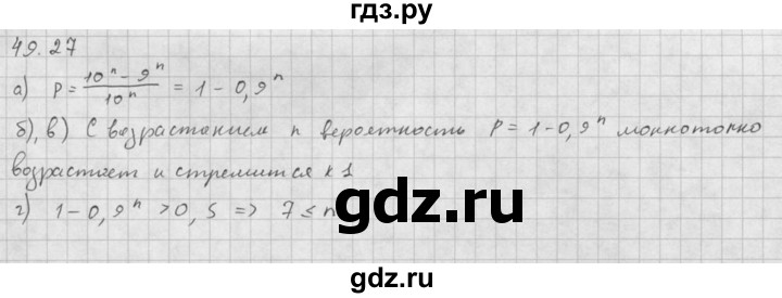 ГДЗ по алгебре 10 класс Мордкович Учебник, Задачник Базовый и углубленный уровень §49 - 49.27, Решебник к задачнику 2021