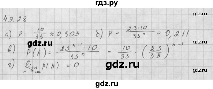 ГДЗ по алгебре 10 класс Мордкович Учебник, Задачник Базовый и углубленный уровень §49 - 49.28, Решебник к задачнику 2021