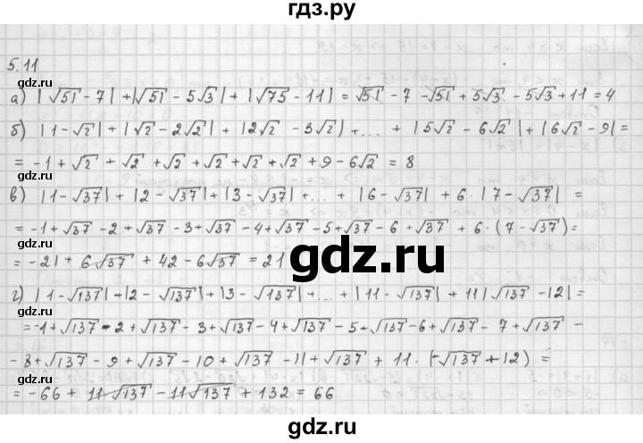 ГДЗ по алгебре 10 класс Мордкович Учебник, Задачник Базовый и углубленный уровень §5 - 5.11, Решебник к задачнику 2021