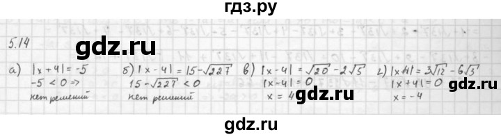 ГДЗ по алгебре 10 класс Мордкович Учебник, Задачник Базовый и углубленный уровень §5 - 5.14, Решебник к задачнику 2021