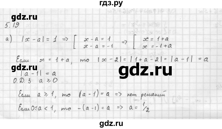 ГДЗ по алгебре 10 класс Мордкович Учебник, Задачник Базовый и углубленный уровень §5 - 5.19, Решебник к задачнику 2021
