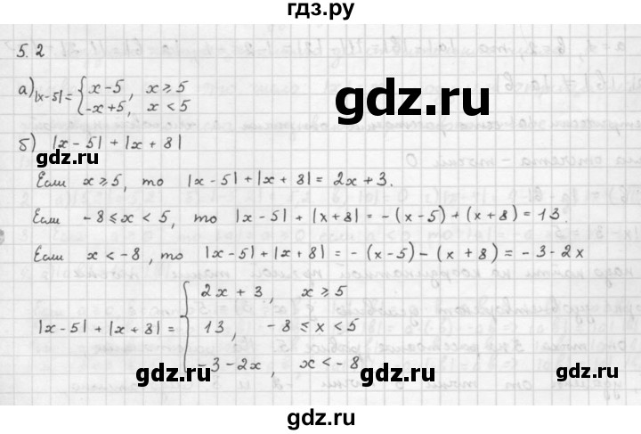 ГДЗ по алгебре 10 класс Мордкович Учебник, Задачник Базовый и углубленный уровень §5 - 5.2, Решебник к задачнику 2021