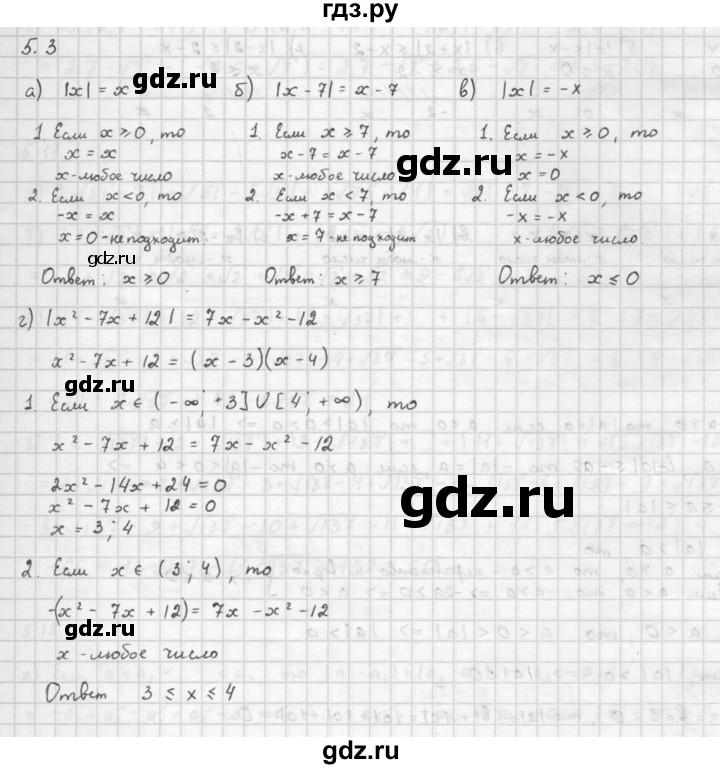 ГДЗ по алгебре 10 класс Мордкович Учебник, Задачник Базовый и углубленный уровень §5 - 5.3, Решебник к задачнику 2021
