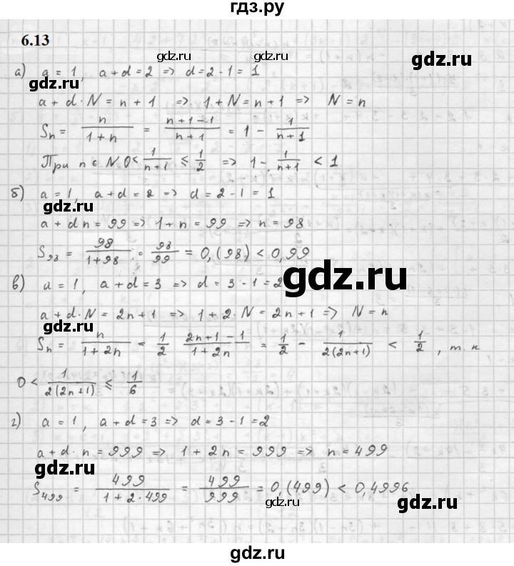 ГДЗ по алгебре 10 класс Мордкович Учебник, Задачник Базовый и углубленный уровень §6 - 6.13, Решебник к задачнику 2021