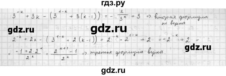 ГДЗ по алгебре 10 класс Мордкович Учебник, Задачник Базовый и углубленный уровень §6 - 6.14, Решебник к задачнику 2021