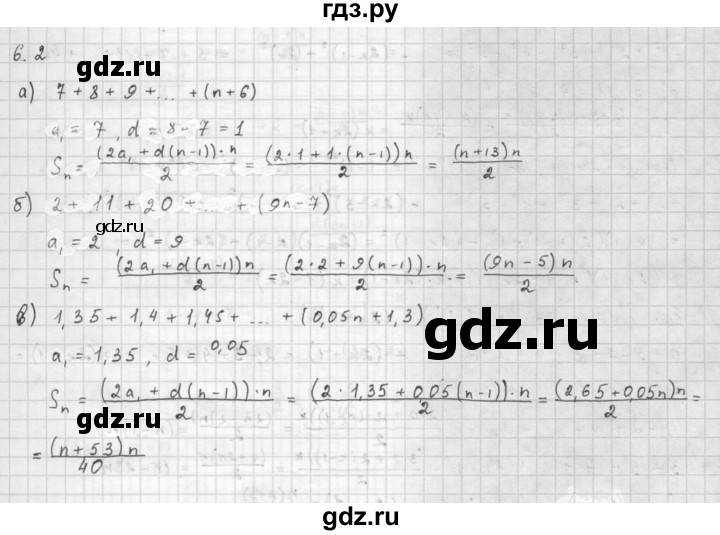 ГДЗ по алгебре 10 класс Мордкович Учебник, Задачник Базовый и углубленный уровень §6 - 6.2, Решебник к задачнику 2021