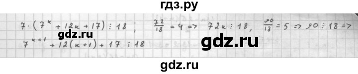 ГДЗ по алгебре 10 класс Мордкович Учебник, Задачник Базовый и углубленный уровень §6 - 6.22, Решебник к задачнику 2021