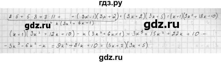 ГДЗ по алгебре 10 класс Мордкович Учебник, Задачник Базовый и углубленный уровень §6 - 6.7, Решебник к задачнику 2021