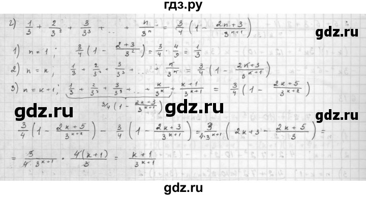 ГДЗ по алгебре 10 класс Мордкович Учебник, Задачник Базовый и углубленный уровень §6 - 6.8, Решебник к задачнику 2021