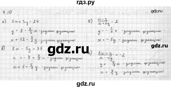 ГДЗ по алгебре 10 класс Мордкович Учебник, Задачник Базовый и углубленный уровень §7 - 7.10, Решебник к задачнику 2021