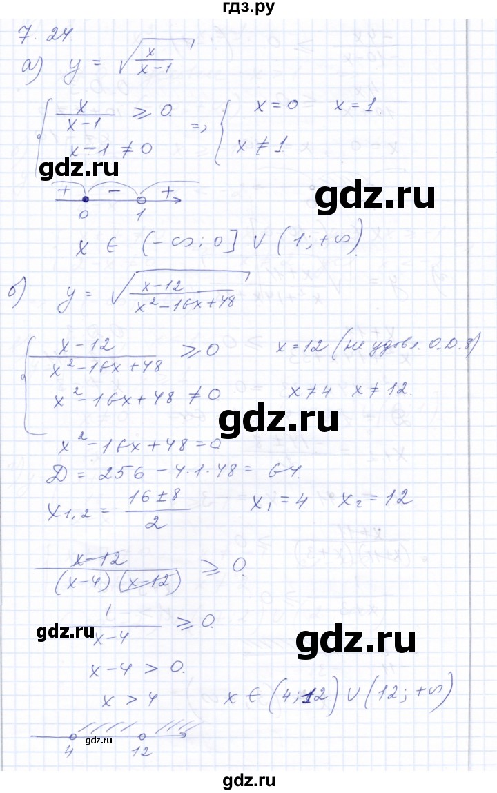 ГДЗ по алгебре 10 класс Мордкович Учебник, Задачник Базовый и углубленный уровень §7 - 7.24, Решебник к задачнику 2021