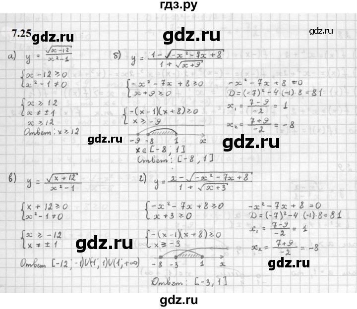 ГДЗ по алгебре 10 класс Мордкович Учебник, Задачник Базовый и углубленный уровень §7 - 7.25, Решебник к задачнику 2021