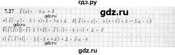 ГДЗ по алгебре 10 класс Мордкович Учебник, Задачник Базовый и углубленный уровень §7 - 7.27, Решебник к задачнику 2021