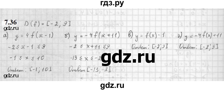 ГДЗ по алгебре 10 класс Мордкович Учебник, Задачник Базовый и углубленный уровень §7 - 7.36, Решебник к задачнику 2021
