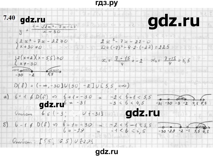 ГДЗ по алгебре 10 класс Мордкович Учебник, Задачник Базовый и углубленный уровень §7 - 7.40, Решебник к задачнику 2021