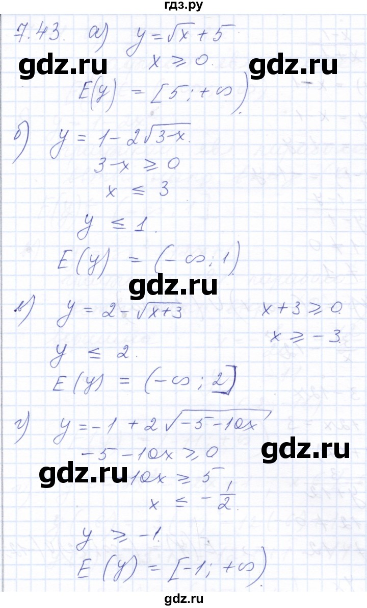 ГДЗ по алгебре 10 класс Мордкович Учебник, Задачник Базовый и углубленный уровень §7 - 7.43, Решебник к задачнику 2021