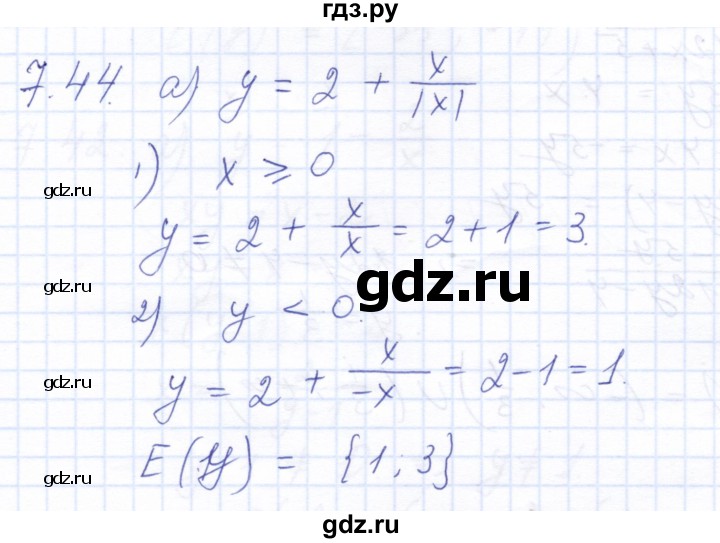 ГДЗ по алгебре 10 класс Мордкович Учебник, Задачник Базовый и углубленный уровень §7 - 7.44, Решебник к задачнику 2021