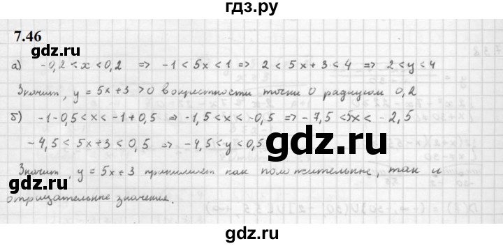 ГДЗ по алгебре 10 класс Мордкович Учебник, Задачник Базовый и углубленный уровень §7 - 7.46, Решебник к задачнику 2021