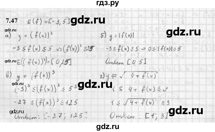 ГДЗ по алгебре 10 класс Мордкович Учебник, Задачник Базовый и углубленный уровень §7 - 7.47, Решебник к задачнику 2021
