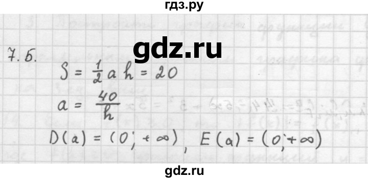 ГДЗ по алгебре 10 класс Мордкович Учебник, Задачник Базовый и углубленный уровень §7 - 7.5, Решебник к задачнику 2021
