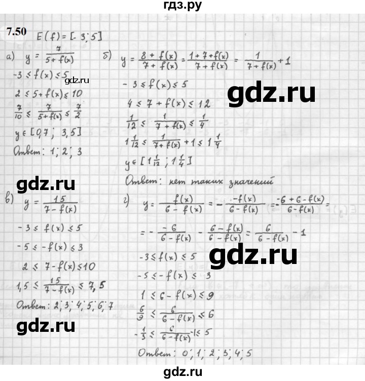 ГДЗ по алгебре 10 класс Мордкович Учебник, Задачник Базовый и углубленный уровень §7 - 7.50, Решебник к задачнику 2021