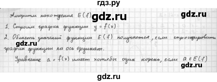 ГДЗ по алгебре 10 класс Мордкович Учебник, Задачник Базовый и углубленный уровень §7 - 7.52, Решебник к задачнику 2021