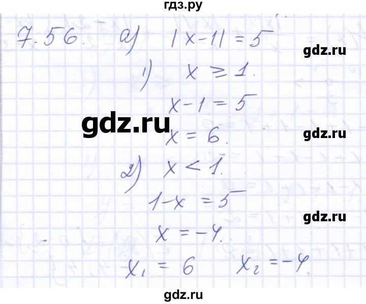 ГДЗ по алгебре 10 класс Мордкович Учебник, Задачник Базовый и углубленный уровень §7 - 7.56, Решебник к задачнику 2021
