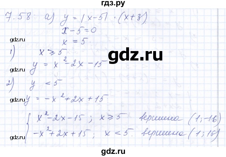ГДЗ по алгебре 10 класс Мордкович Учебник, Задачник Базовый и углубленный уровень §7 - 7.58, Решебник к задачнику 2021