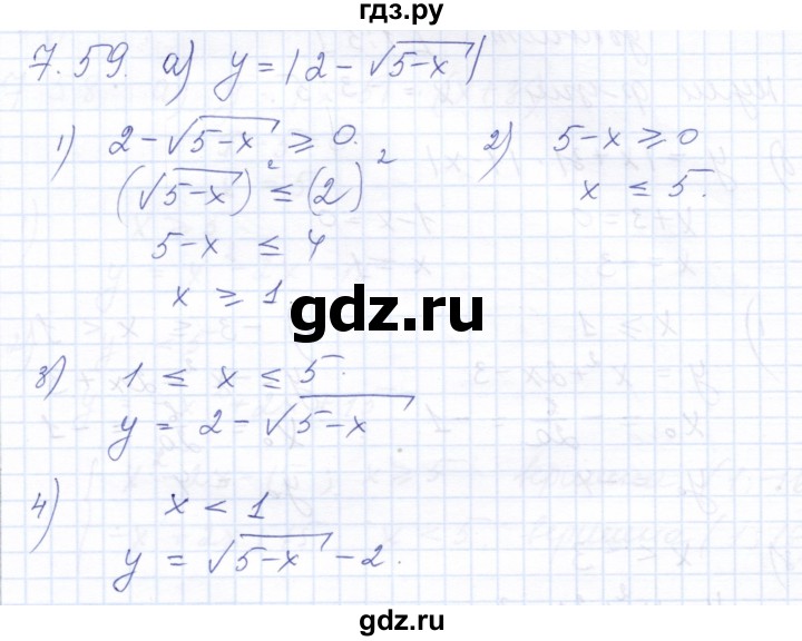 ГДЗ по алгебре 10 класс Мордкович Учебник, Задачник Базовый и углубленный уровень §7 - 7.59, Решебник к задачнику 2021