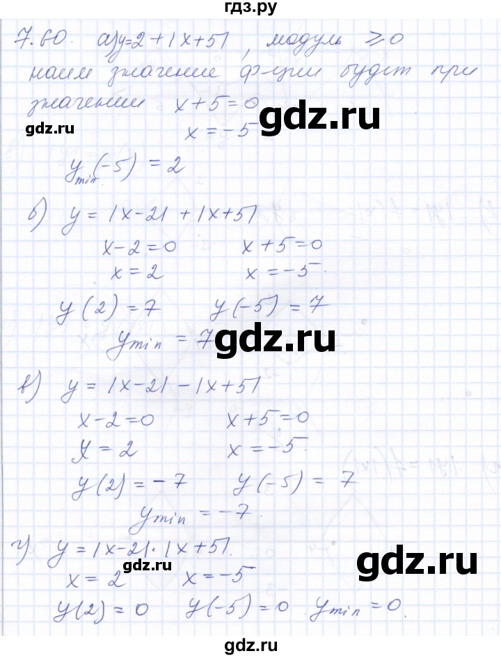 ГДЗ по алгебре 10 класс Мордкович Учебник, Задачник Базовый и углубленный уровень §7 - 7.60, Решебник к задачнику 2021