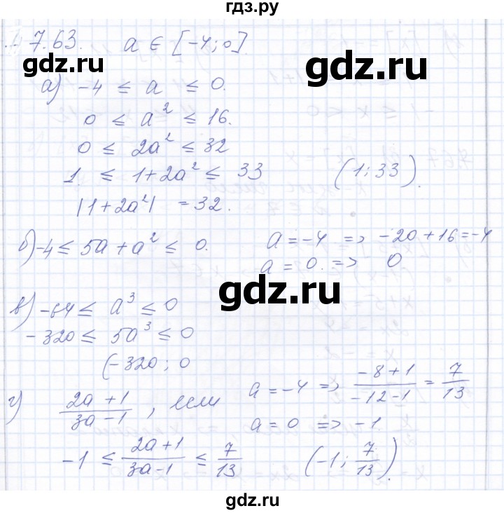 ГДЗ по алгебре 10 класс Мордкович Учебник, Задачник Базовый и углубленный уровень §7 - 7.63, Решебник к задачнику 2021