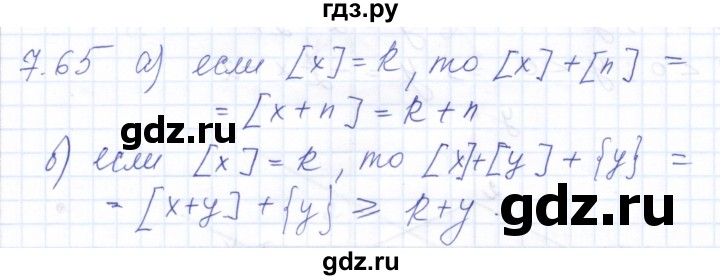 ГДЗ по алгебре 10 класс Мордкович Учебник, Задачник Базовый и углубленный уровень §7 - 7.65, Решебник к задачнику 2021