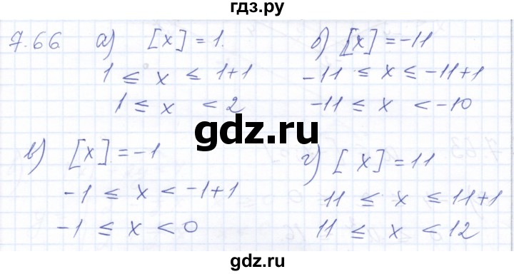 ГДЗ по алгебре 10 класс Мордкович Учебник, Задачник Базовый и углубленный уровень §7 - 7.66, Решебник к задачнику 2021