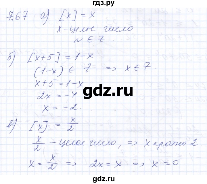 ГДЗ по алгебре 10 класс Мордкович Учебник, Задачник Базовый и углубленный уровень §7 - 7.67, Решебник к задачнику 2021