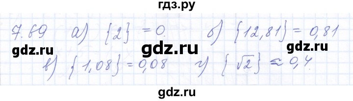 ГДЗ по алгебре 10 класс Мордкович Учебник, Задачник Базовый и углубленный уровень §7 - 7.69, Решебник к задачнику 2021