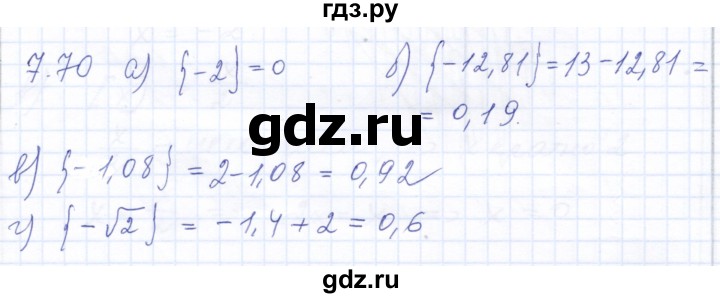 ГДЗ по алгебре 10 класс Мордкович Учебник, Задачник Базовый и углубленный уровень §7 - 7.70, Решебник к задачнику 2021