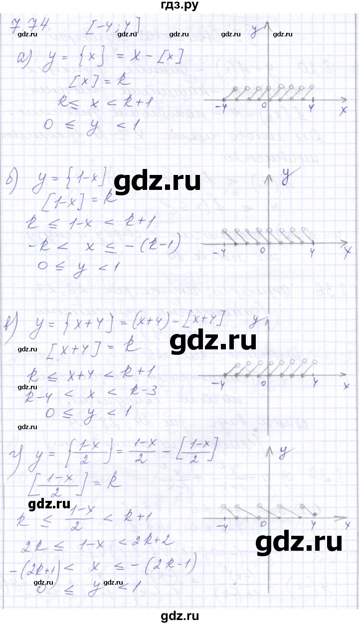 ГДЗ по алгебре 10 класс Мордкович Учебник, Задачник Базовый и углубленный уровень §7 - 7.74, Решебник к задачнику 2021