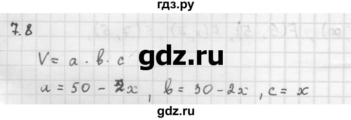 ГДЗ по алгебре 10 класс Мордкович Учебник, Задачник Базовый и углубленный уровень §7 - 7.8, Решебник к задачнику 2021
