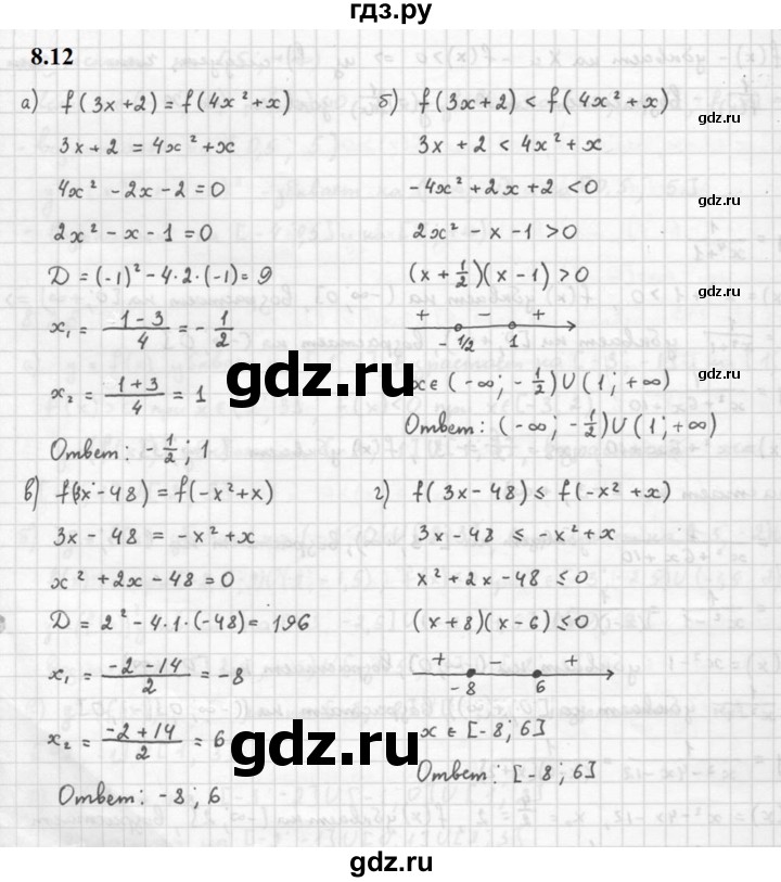 ГДЗ по алгебре 10 класс Мордкович Учебник, Задачник Базовый и углубленный уровень §8 - 8.12, Решебник к задачнику 2021