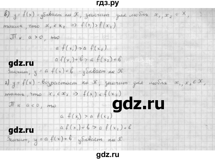 ГДЗ по алгебре 10 класс Мордкович Учебник, Задачник Базовый и углубленный уровень §8 - 8.2, Решебник к задачнику 2021